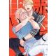 赤くて甘い（Canna Comics） [コミック]