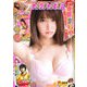 ヤングチャンピオン 2017年 10/24号 [雑誌]