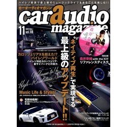 car audio magazine (カーオーディオマガジン) 2017年 11月号 [雑誌]