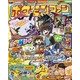 ポケモンファン 2017年 11月号 [雑誌]