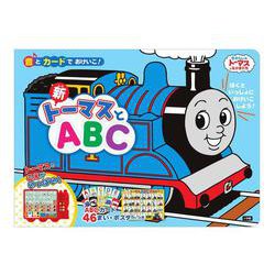 音とカードでおけいこ！ 新トーマスとABC [ムック・その他]