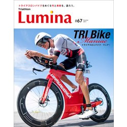 トライアスロン ルミナ 2017年 11月号 [雑誌]