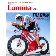 トライアスロン ルミナ 2017年 11月号 [雑誌]
