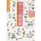 夢みる昭和語 [単行本]