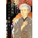 グランマの憂鬱 3（ジュールコミックス） [コミック]