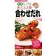 野菜たっぷり 食べる万能合わせだれ―すぐに役立つハンディー判 [単行本]
