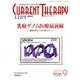 カレントテラピー Vol.35No.9 [全集叢書]