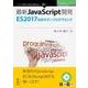 OD>最新JavaScript開発－ES2017対応モダンプログラミング（NextPublishing） [単行本]