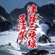 津軽三味線名演集 (ザ・ベスト)