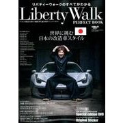 リバティーウォークパーフェクトブック [ムック･その他]