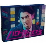 ハロー張りネズミ Blu-ray BOX
