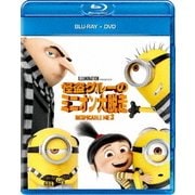 怪盗グルーのミニオン大脱走