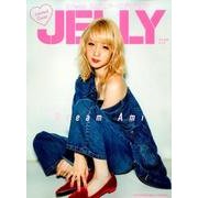 JELLY（ジェリー）Dream Amiカバーエディション （ぶんか社ムック） [ムック・その他]