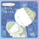 赤ちゃんとママの ゆらりんこもりうた (ザ・ベスト)