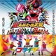 山下康介 大石憲一郎／仮面ライダー×スーパー戦隊 超スーパーヒーロー大戦/仮面戦隊ゴライダー オリジナルサウンドトラック