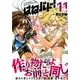 はねバド! 11（アフタヌーンKC） [コミック]