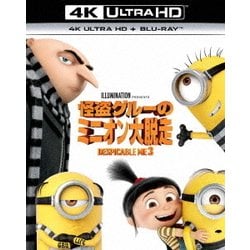 怪盗グルーのミニオン大脱走 [UltraHD Blu-ray]