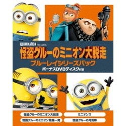 【中古】Blu-ray▼怪盗グルー(5枚セット)月泥棒 + ミニオン危機一発 + ミニオンズ + ミニオン大脱走 + ミニオンズフィーバー ブルーレイディスク レンタル落ち 全5巻 ヨドバシ.com - 怪盗グルーのミニオン大脱走 ブルーレイシリーズ