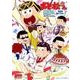 おそ松さん公式コミックアンソロジー明日も寝かさない（IDコミックス DNAメディアコミックス） [コミック]