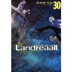 Landreaall 30（IDコミックス ZERO-SUMコミックス） [コミック]