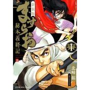 ますらお-秘本義経記 1 新装版（ヤングキングコミックス） [コミック]