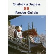 Shikoku Japan 88 Route Guide 第5版 [全集叢書]