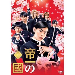 ヨドバシ Com 帝一の國 Dvd 通販 全品無料配達