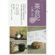 茶会記に親しむ〈10〉(淡交テキスト) [全集叢書]