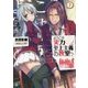 ようこそ実力至上主義の教室へ〈7〉(MF文庫J) [文庫]