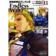 新機動戦記ガンダムＷ　Ｅｎｄｌｅｓｓ　Ｗａｌｔｚ　敗者たちの栄光（１３）<13>(角川コミックス・エース) [コミック]