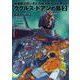 機動戦士ガンダム　THE　ORIGIN　MSD　ククルス・ドアンの島　(2)<2>(角川コミックス・エース) [コミック]