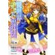 異世界チート魔術師　（２）(角川コミックス・エース) [コミック]