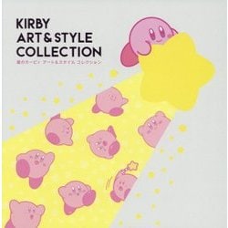 ヨドバシ.com - KIRBY ART & STYLE COLLECTION―星のカービィ