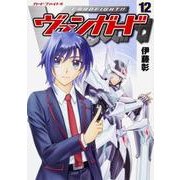 カードファイト！！　ヴァンガード（１２） [コミック]