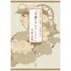 「文豪とアルケミスト」文学全集 [単行本]