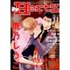 ihr HertZ (イァハーツ) 2017年 11月号 [雑誌]