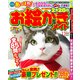 お絵かきメイト 2017年 11月号 [雑誌]