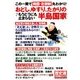 なんとも恐ろしく不思議な半島国家 2017年 11月号 [雑誌]