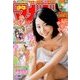 週刊少年マガジン 2017年 10/11号 [雑誌]