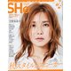 SHe(シー) 2017年 11月号 [雑誌]