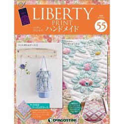 リバティープリントでハンドメイド 2017年 10/24号（55） [雑誌]