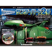 サンダー・バード2号&救助メカ 2017年 10/10号（87） [雑誌]