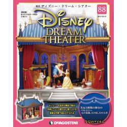 ディズニー・ドリーム・シアター 2017年 10/10号（88） [雑誌]