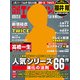 日経エンタテインメント ! 2017年 11月号 [雑誌]