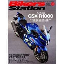 Bikers Station (バイカーズステーション) 2017年 11月号 [雑誌]