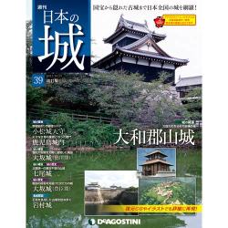 日本の城 改訂版 2017年 10/24号 [雑誌]