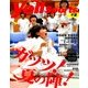 Yell sports 千葉 2017年 10月号 [雑誌]