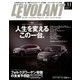 LE VOLANT (ル・ボラン) 2017年 11月号 [雑誌]