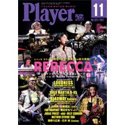 Player (プレイヤー) 2017年 11月号 [雑誌]