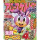 アロー&スケルトンタウン 2017年 11月号 [雑誌]